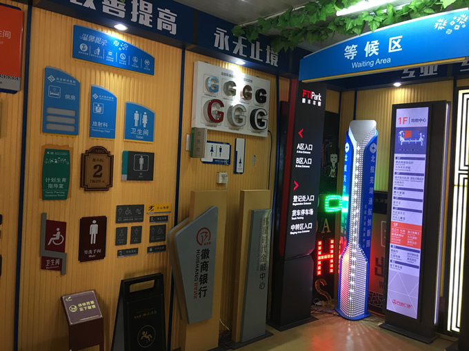 啟能展廳