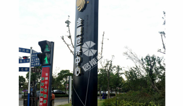 蕪湖標(biāo)識標(biāo)牌