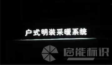 發(fā)光字
