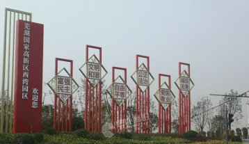 核心價(jià)值觀(guān)標(biāo)語(yǔ)